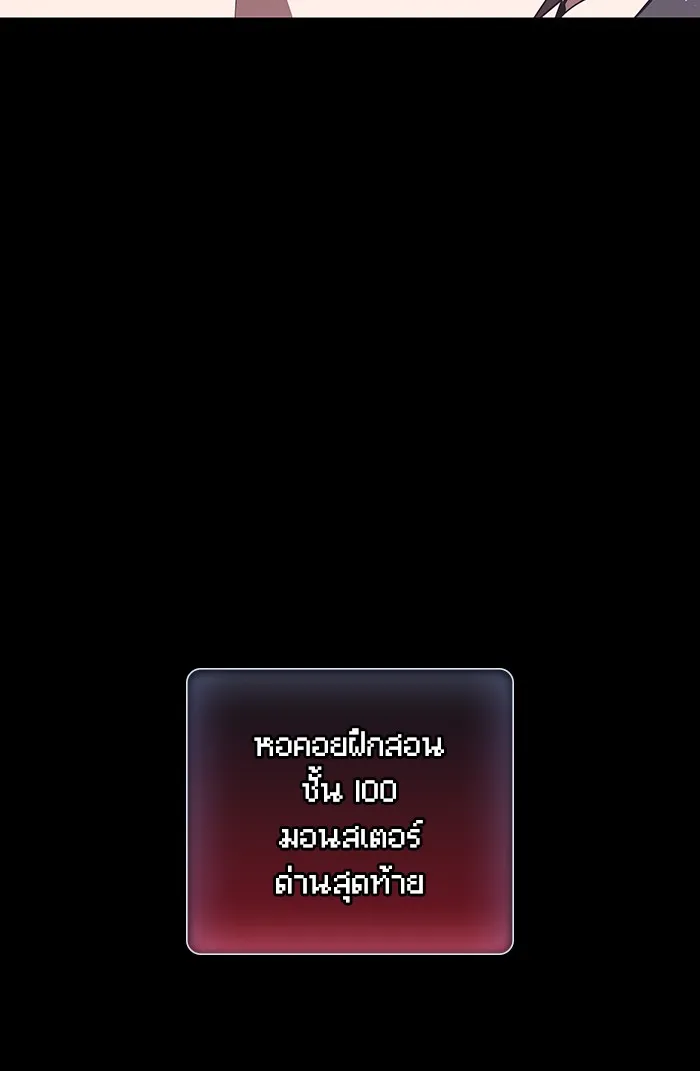 The Tutorial Tower of the Advanced Player – ผู้เล่นขั้นเทพแห่งหอคอยฝึกสอน Chap 1 - Next Chap 2
