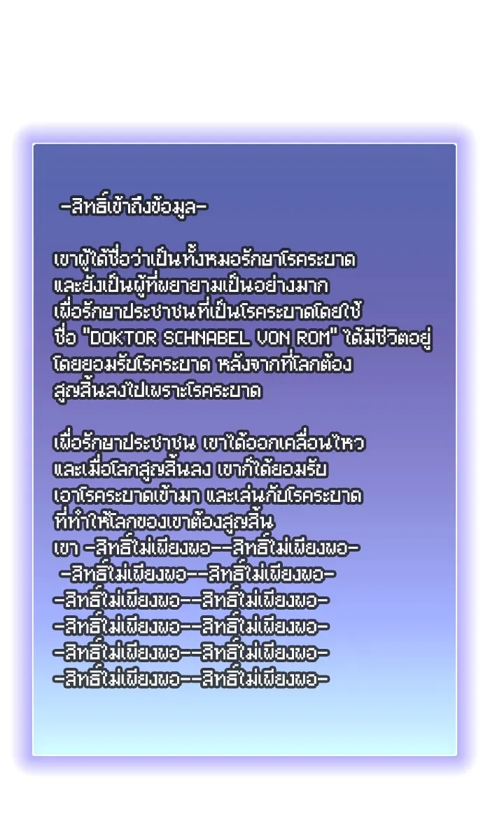 The Tutorial Tower of the Advanced Player – ผู้เล่นขั้นเทพแห่งหอคอยฝึกสอน Chap 106 - Next Chap 107