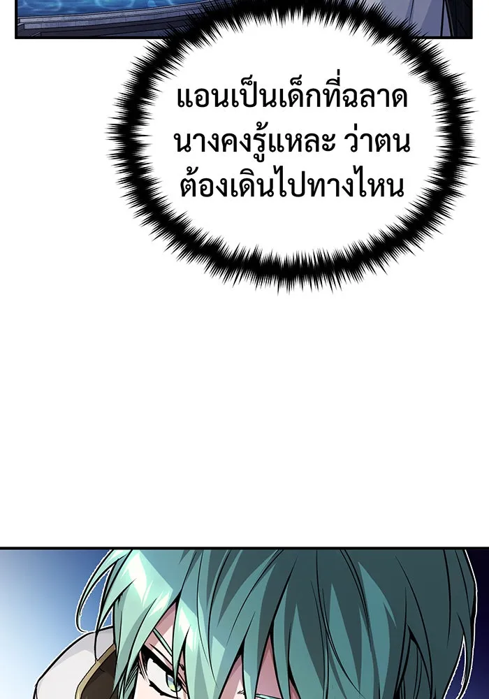 The Dark Magician Transmigrates After 66666 Years – จอมเวทเกิดใหม่ในรอบ 66666 ปี Chap 74 - Next Chap 75