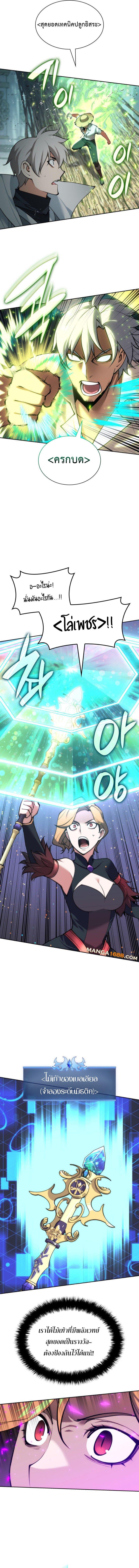 Overgeared Chap 276 - Next Chap 277