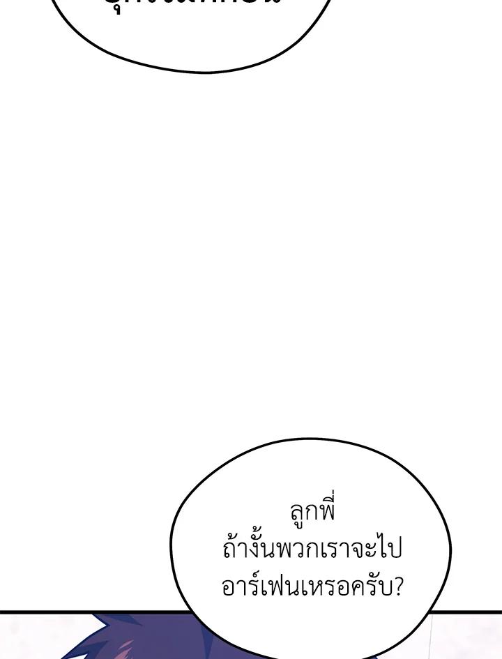 Seoul Station’s Necromancer Chap 87 - Next Chap 88