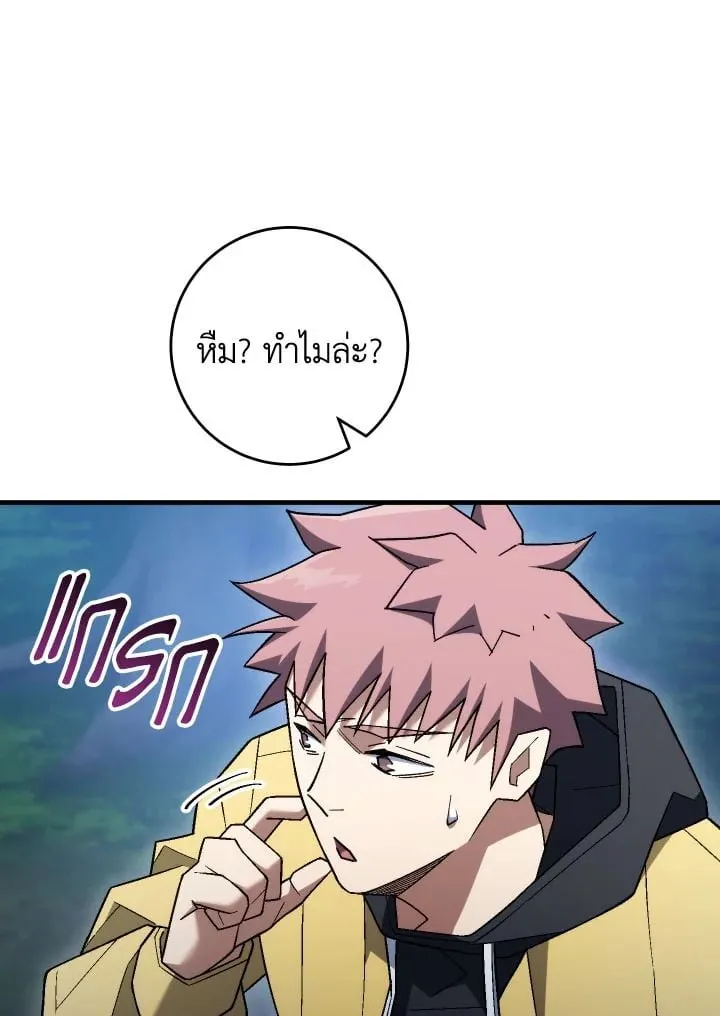 The Hero Returns Chap 111 - Next Chap 112