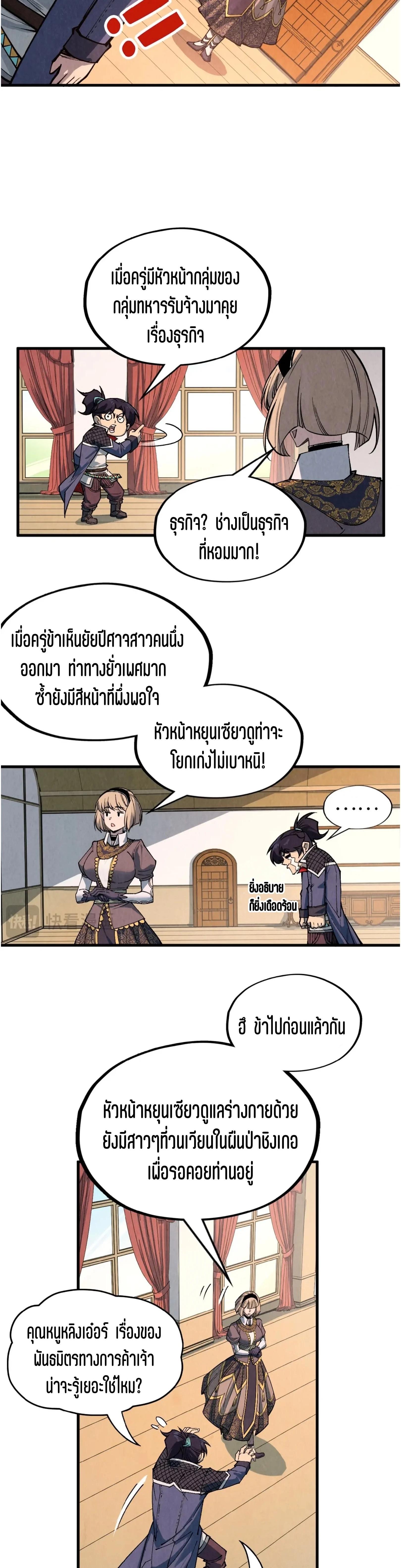 The Eternal Supreme Chap 312 - Next Chap 313