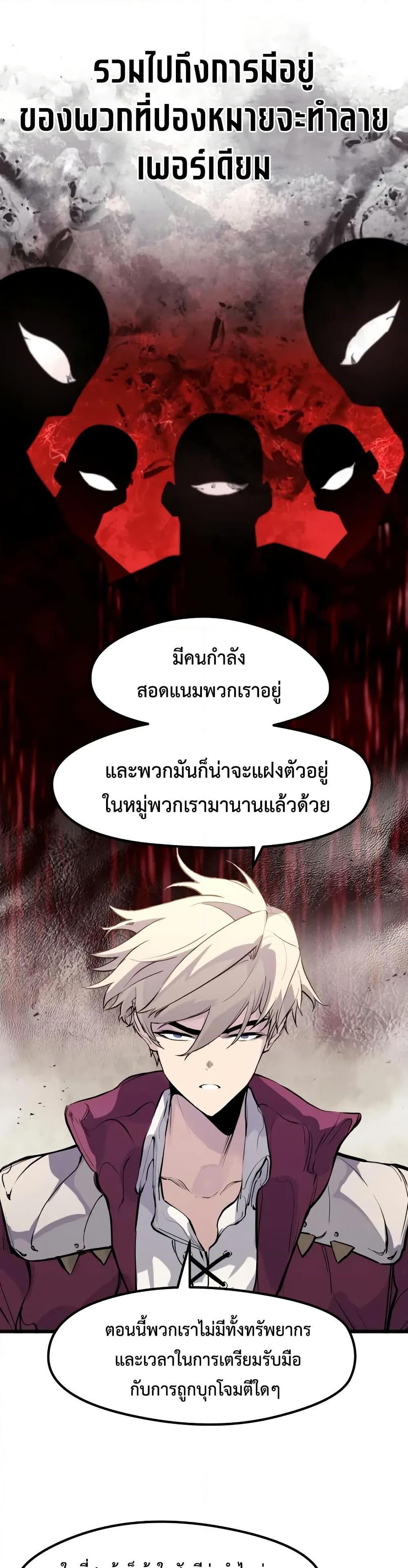 The Regressed Mercenary’s Machinations Chap 30 - Next Chap 31