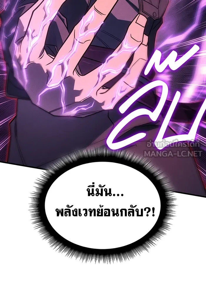 Regressing With the King’s Power – เกิดใหม่พร้อมพลังแห่งราชัน Chap 61 - Next Chap 62