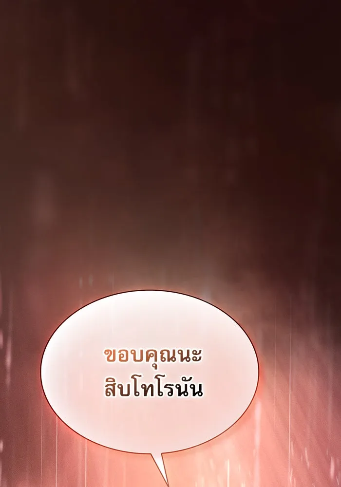 Academy’s Genius Swordmaster – นักดาบอัจฉริยะจากอะคาเดมี Chap 2 - Next Chap 3
