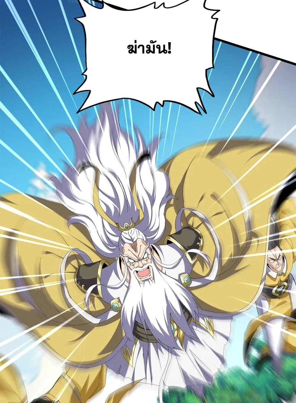 Magic Emperor Chap 860 - Next Chap 861