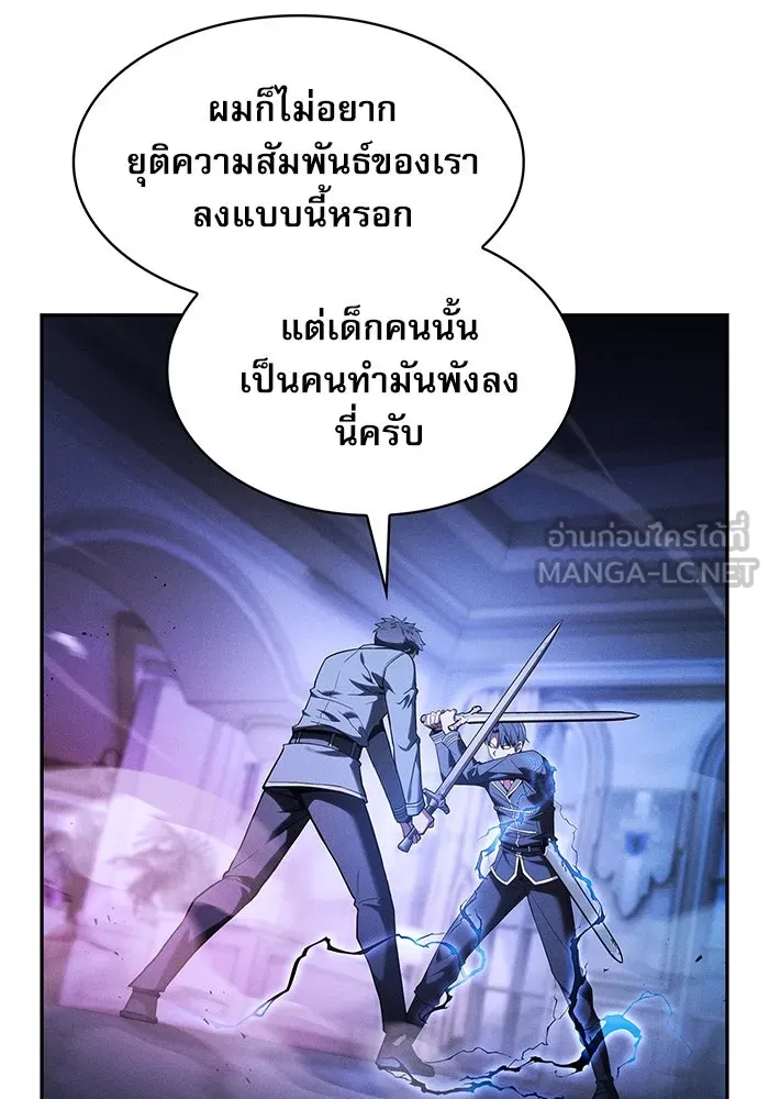 Academy’s Genius Swordmaster – นักดาบอัจฉริยะจากอะคาเดมี Chap 36 - Next Chap 37