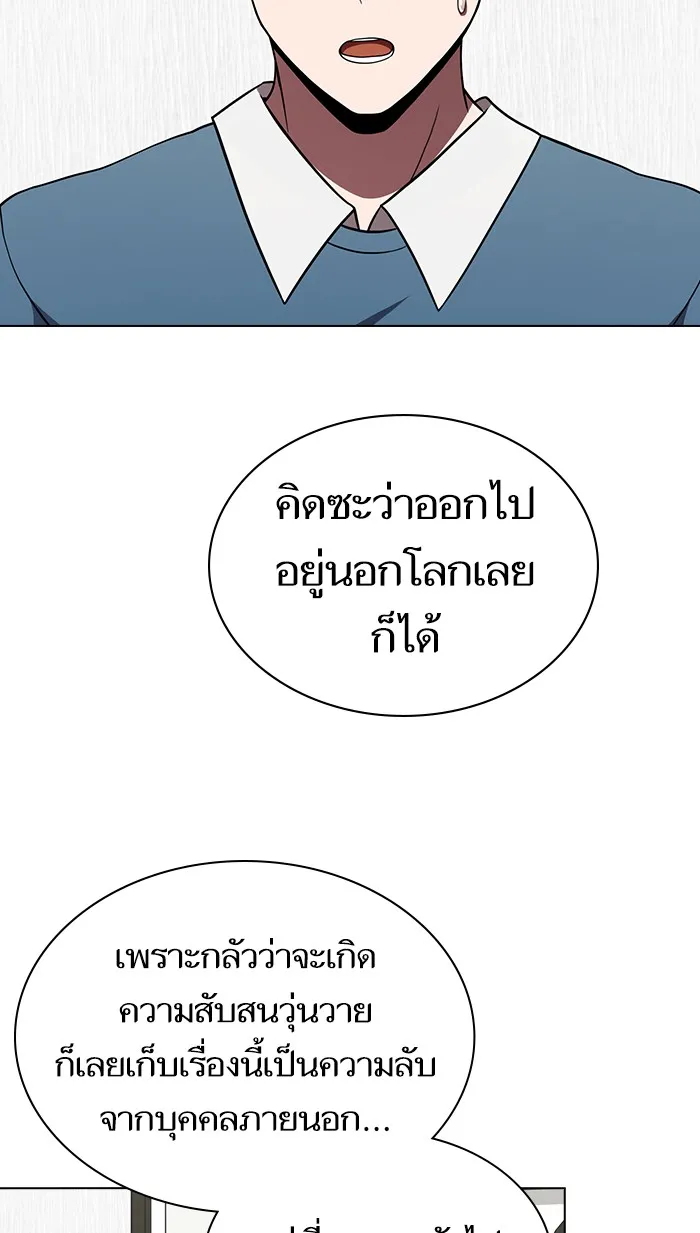 The Tutorial Tower of the Advanced Player – ผู้เล่นขั้นเทพแห่งหอคอยฝึกสอน Chap 70 - Next Chap 71