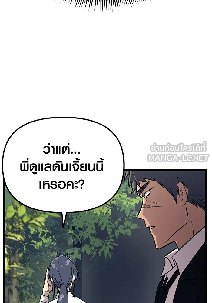 I Obtained a Mythic Item – พลิกชะตาคว้าไอเทมระดับเทพ Chap 18 - Next Chap 19