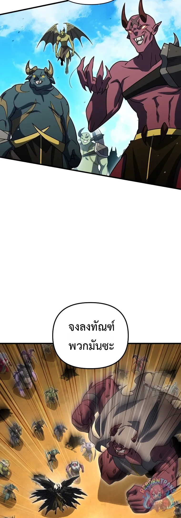 Player Who Returned 10,000 Years Later Chap 150 - Next Chap 151