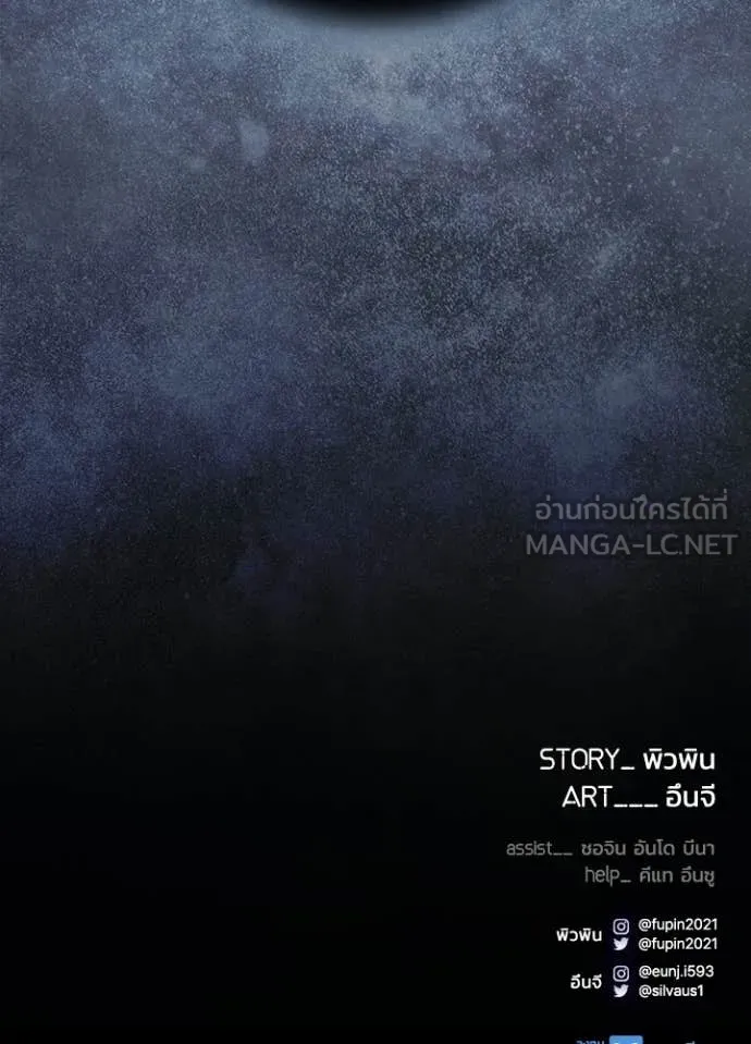 Villain To Kill Chap 196 - Next Chap 197