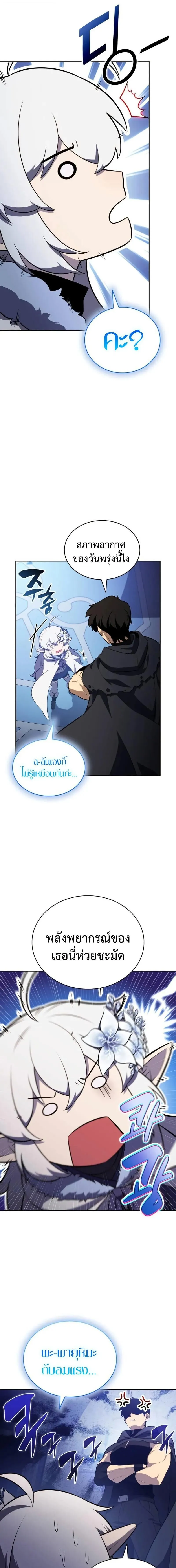The Regressed Son of a Duke is an Assassin – ลูกชายคนเล็กของดยุกคือมือสังหาร Chap 103 - Next Chap 104