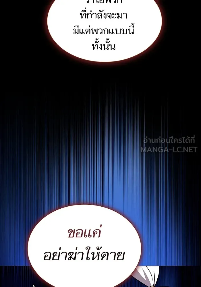The Tutorial Tower of the Advanced Player – ผู้เล่นขั้นเทพแห่งหอคอยฝึกสอน Chap 179 - Next Chap 180