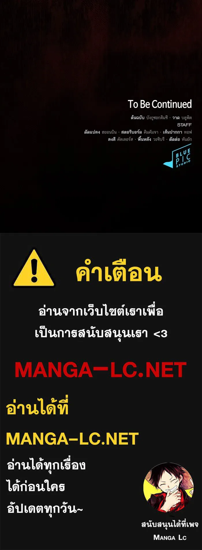 The Tutorial Tower of the Advanced Player – ผู้เล่นขั้นเทพแห่งหอคอยฝึกสอน Chap 200 - Next Chap 201