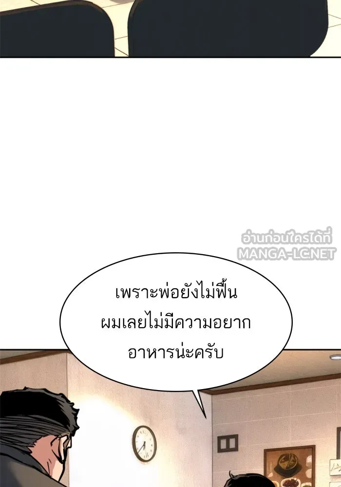 Mercenary Enrollment Chap 258 - Next Chap 259