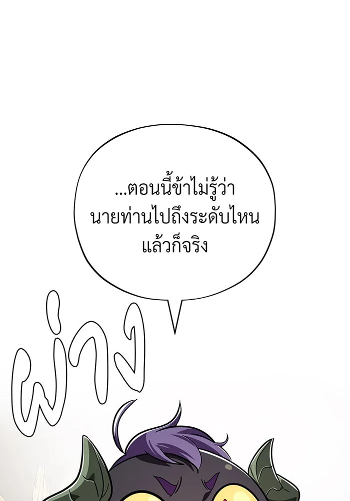The Dark Magician Transmigrates After 66666 Years – จอมเวทเกิดใหม่ในรอบ 66666 ปี Chap 120 - Next Chap 121