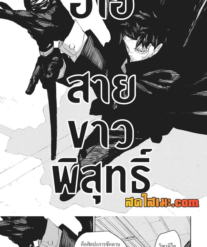 Kagurabachi Chap 64 - Next Chap 65