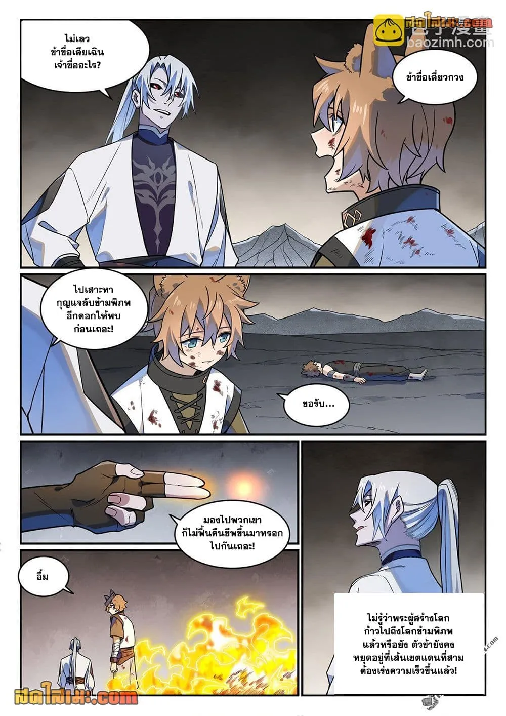 Bailian Chengshen Chap 1172 - Next Chap 1173