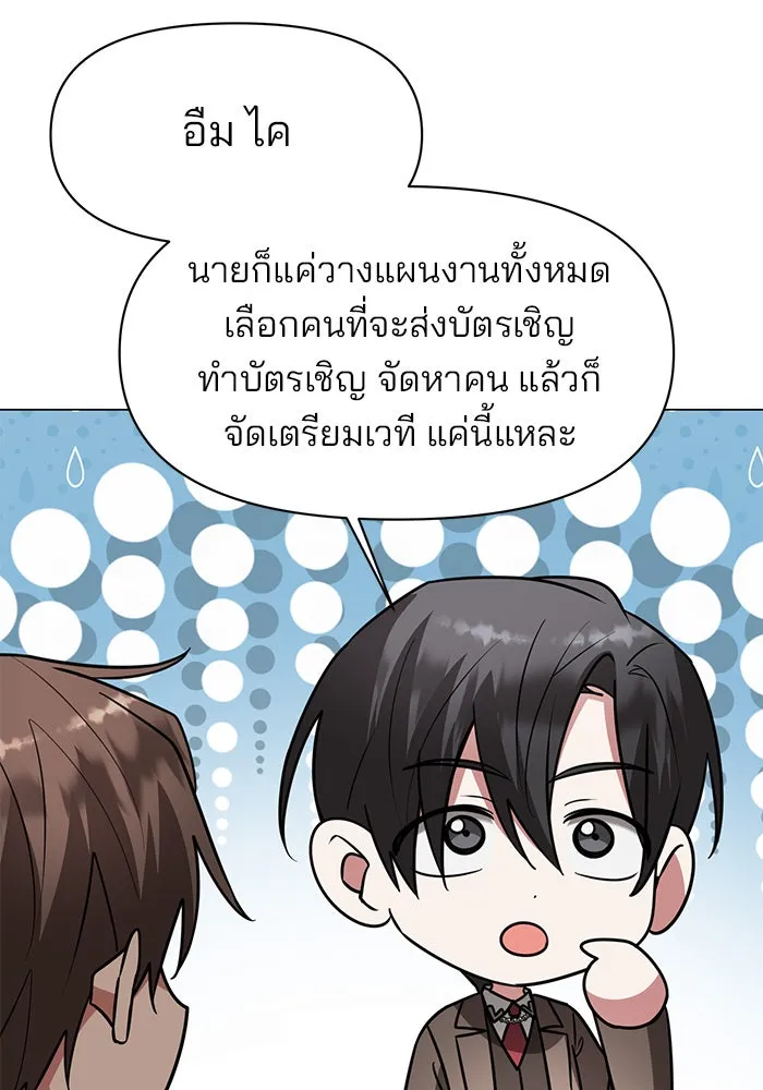 The Academy Is Doomed Chap 71 - Next Chap 72