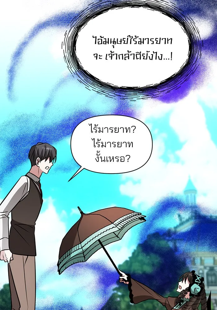 The Academy Is Doomed Chap 68 - Next Chap 69