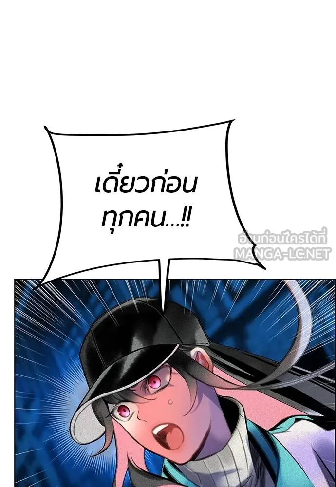 Jungle Juice Chap 147 - Next Chap 148