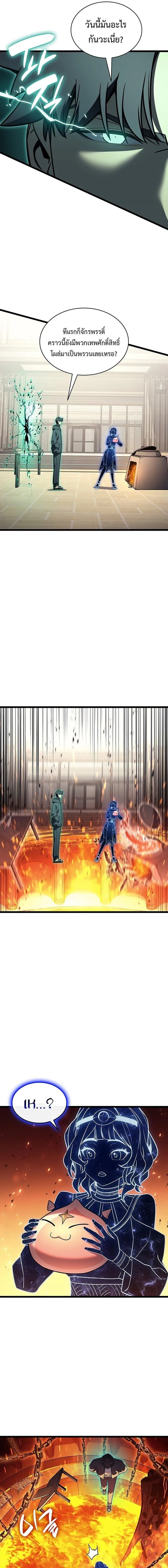 The Return of the Disaster-Class Hero Chap 153 - Next Chap 154