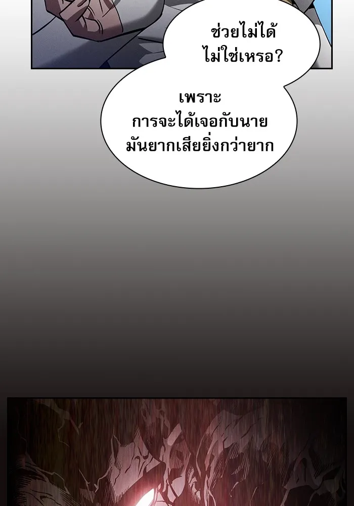 Academy’s Genius Swordmaster – นักดาบอัจฉริยะจากอะคาเดมี Chap 43 - Next Chap 44