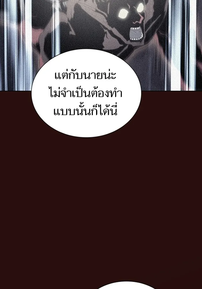 The Tutorial Tower of the Advanced Player – ผู้เล่นขั้นเทพแห่งหอคอยฝึกสอน Chap 172 - Next Chap 173