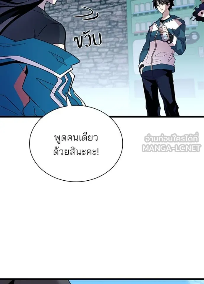 Villain To Kill Chap 185 - Next Chap 186