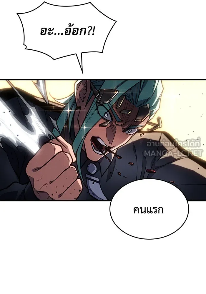 Regressing With the King’s Power – เกิดใหม่พร้อมพลังแห่งราชัน Chap 119 - Next Chap 120