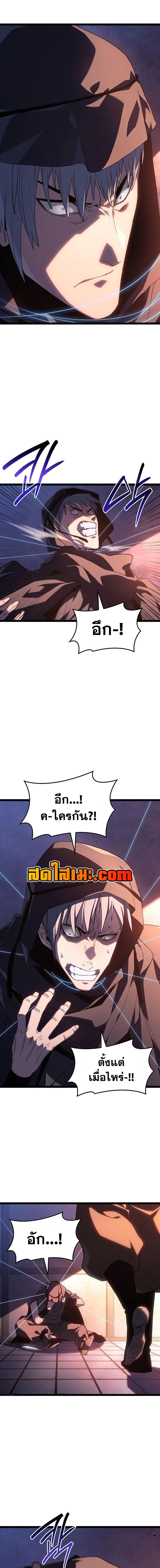 Reaper of the Drifting Moon Chap 133 - Next Chap 134