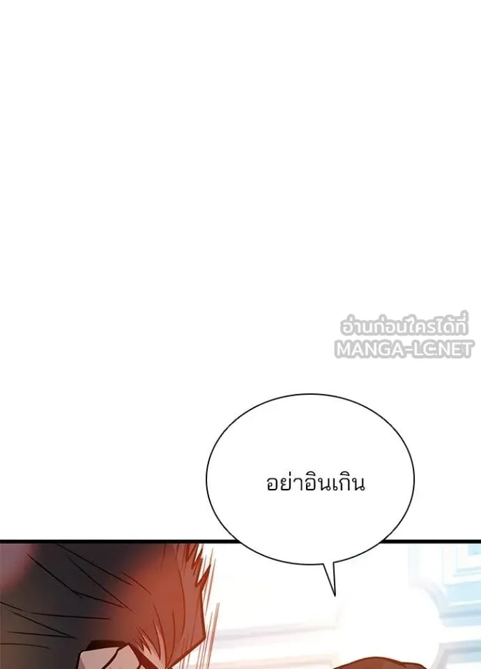 Villain To Kill Chap 226 - Next Chap 227