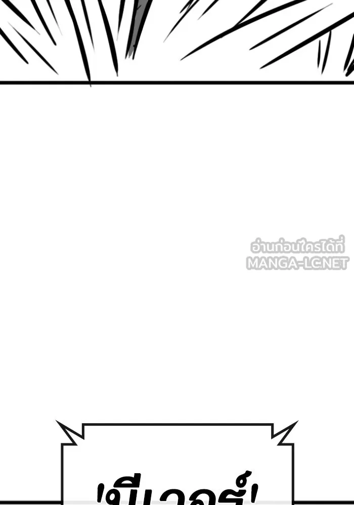 Reality Quest Chap 164.5 - Next Chap 165.5