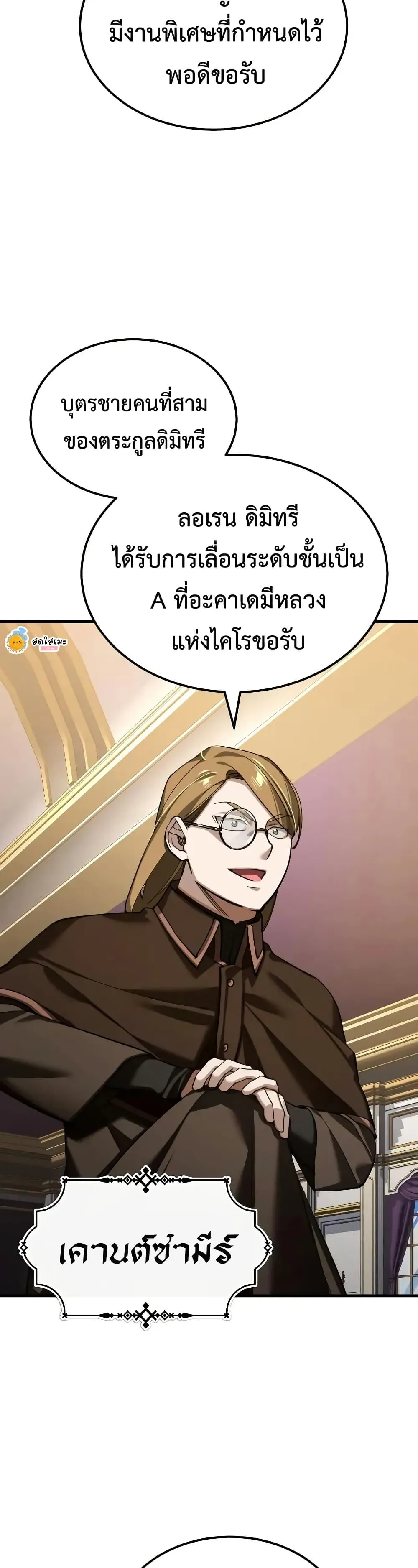 The Heavenly Demon Can’t Live a Normal Life Chap 178 - Next Chap 179