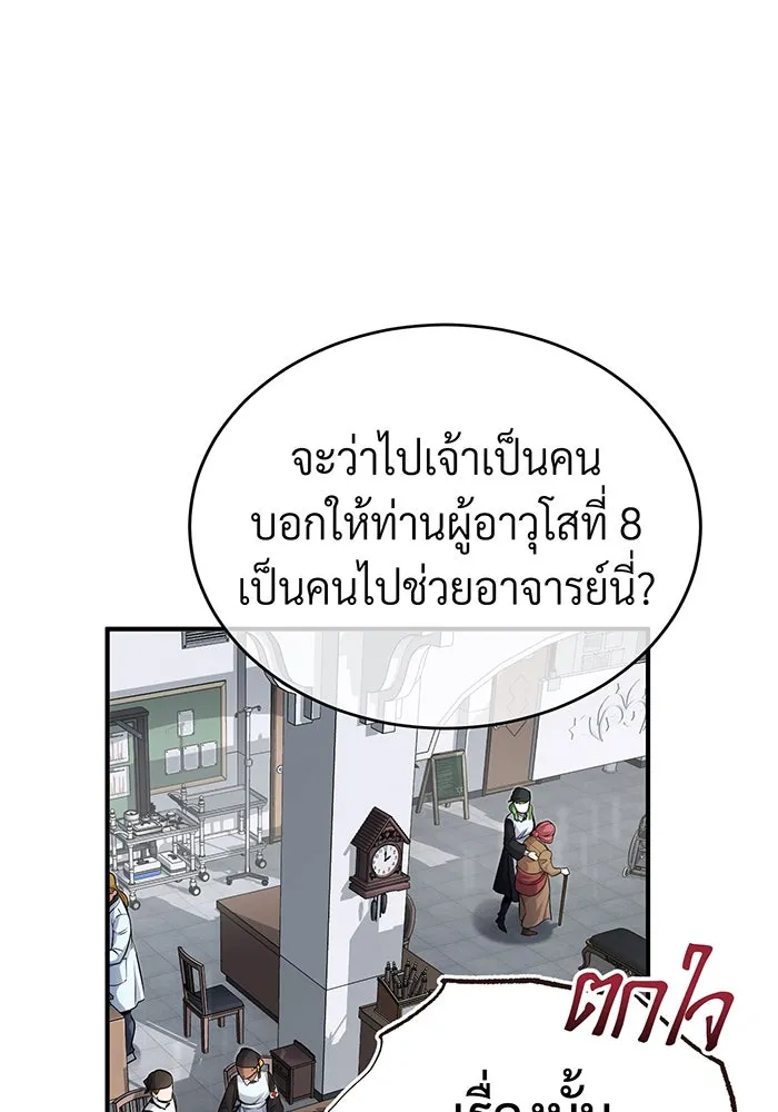 The Dark Magician Transmigrates After 66666 Years – จอมเวทเกิดใหม่ในรอบ 66666 ปี Chap 89 - Next Chap 90