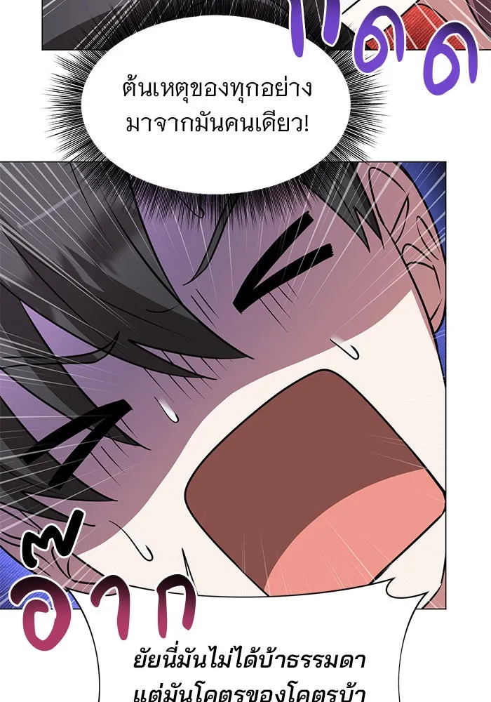 The Academy Is Doomed Chap 52 - Next Chap 53