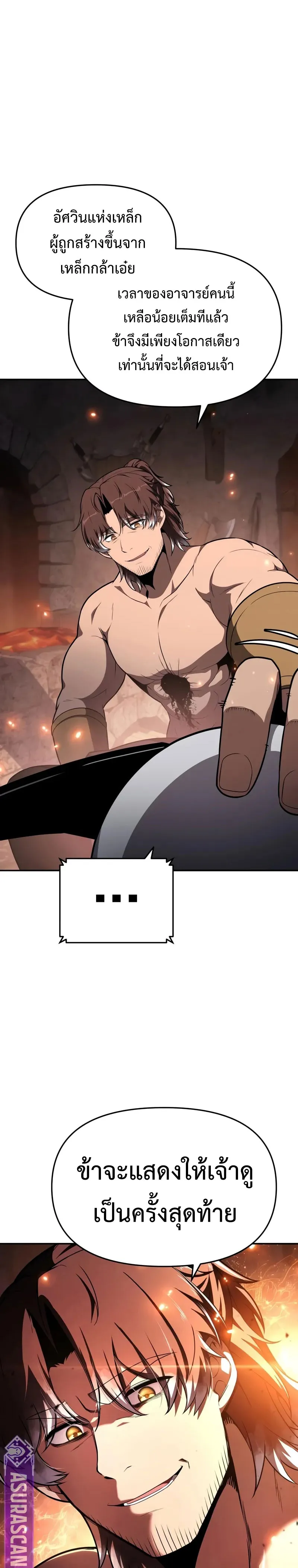 The Knight King Who Returned with a God Chap 101 - Next Chap 102