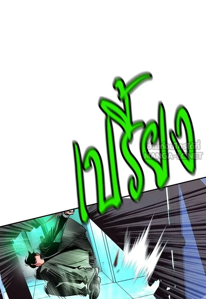 Jungle Juice Chap 152 - Next Chap 153
