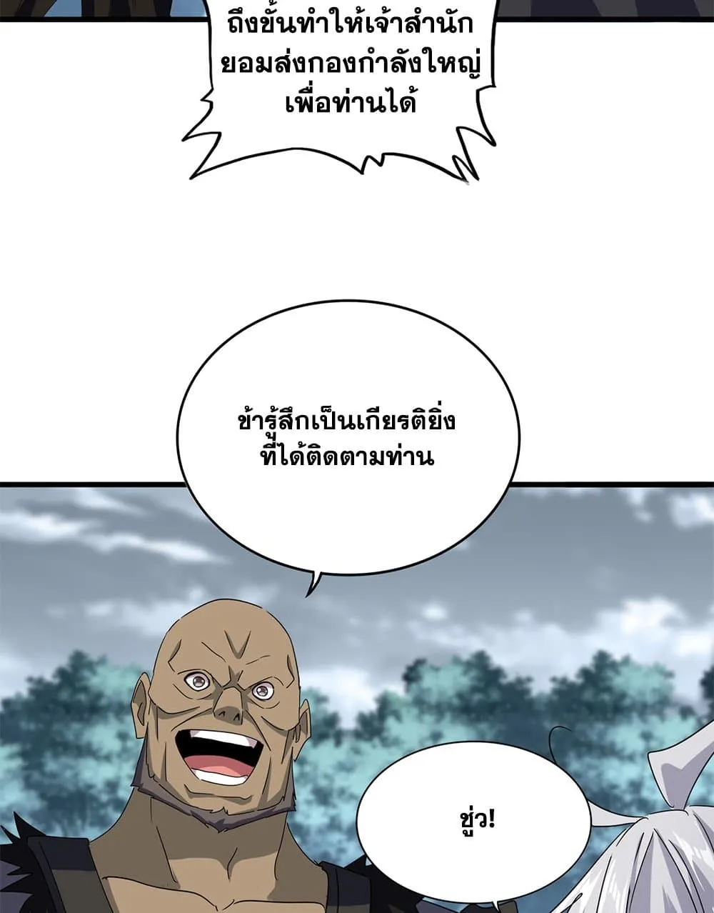 Magic Emperor Chap 755 - Next Chap 756