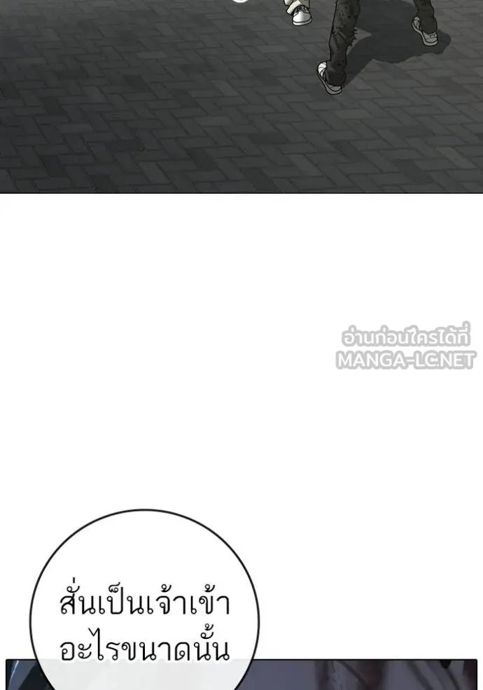 Reality Quest Chap 190 - Next Chap 191