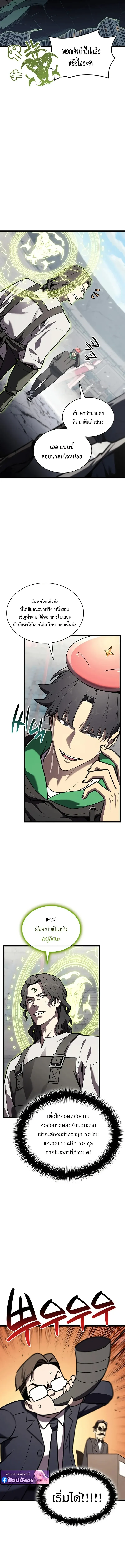 The Return of the Disaster-Class Hero Chap 162 - Next Chap 163