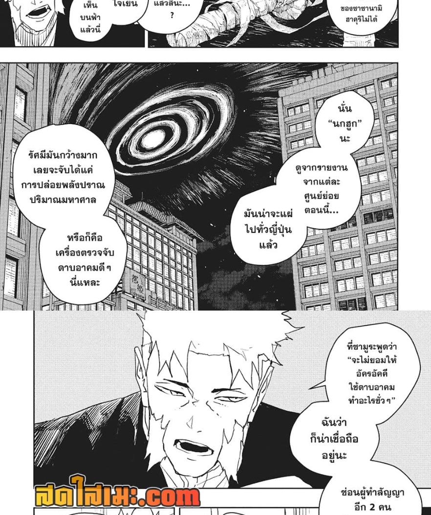 Kagurabachi Chap 60 - Next Chap 61