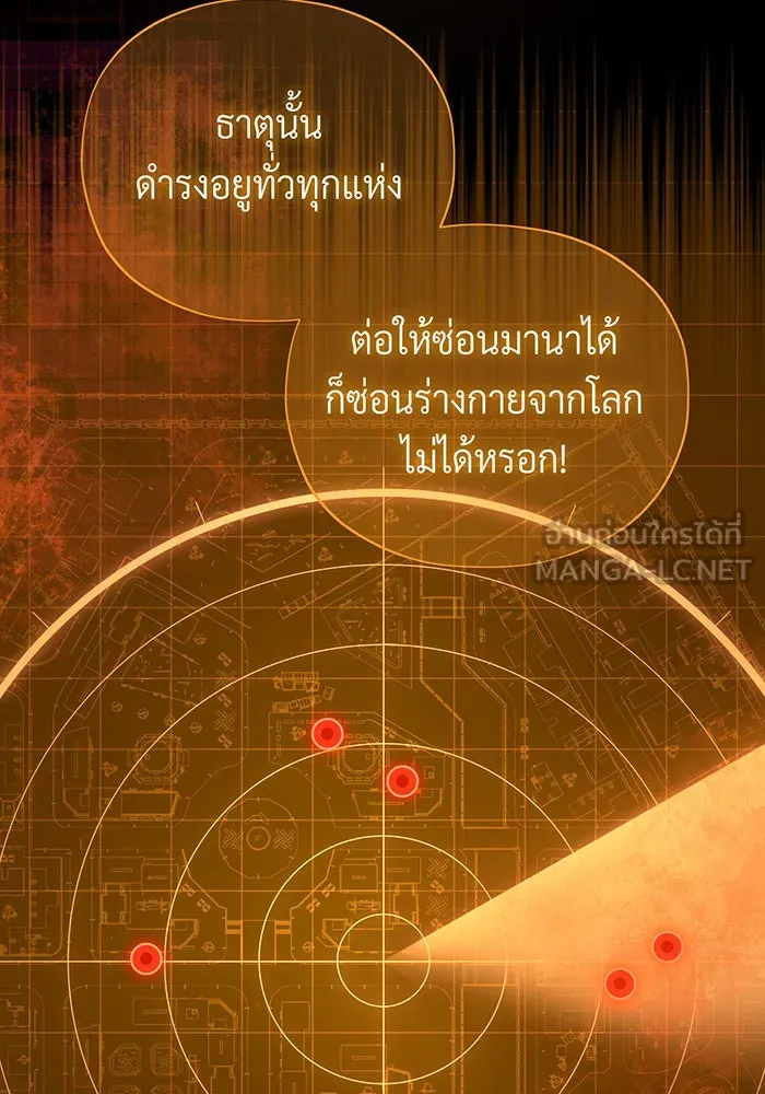 The Dark Magician Transmigrates After 66666 Years – จอมเวทเกิดใหม่ในรอบ 66666 ปี Chap 103 - Next Chap 104