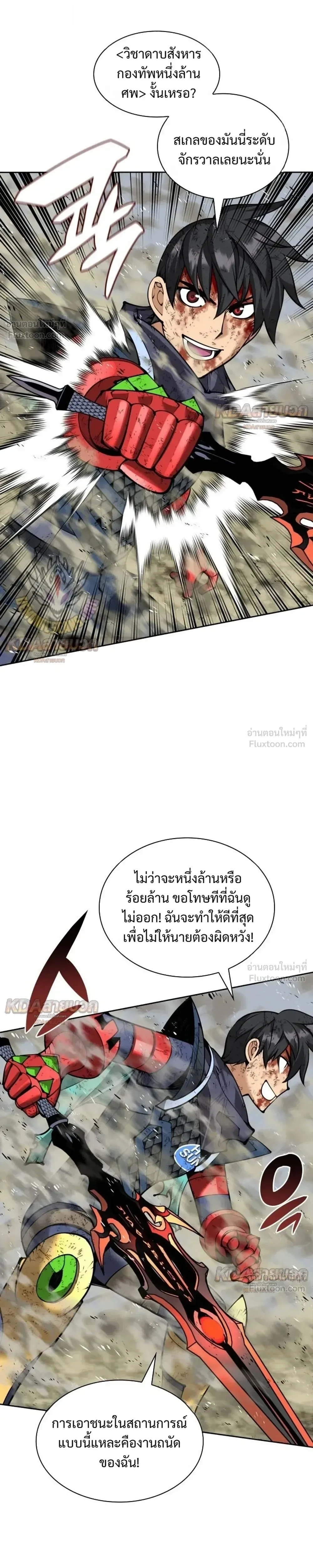 Overgeared Chap 334 - Next Chap 335