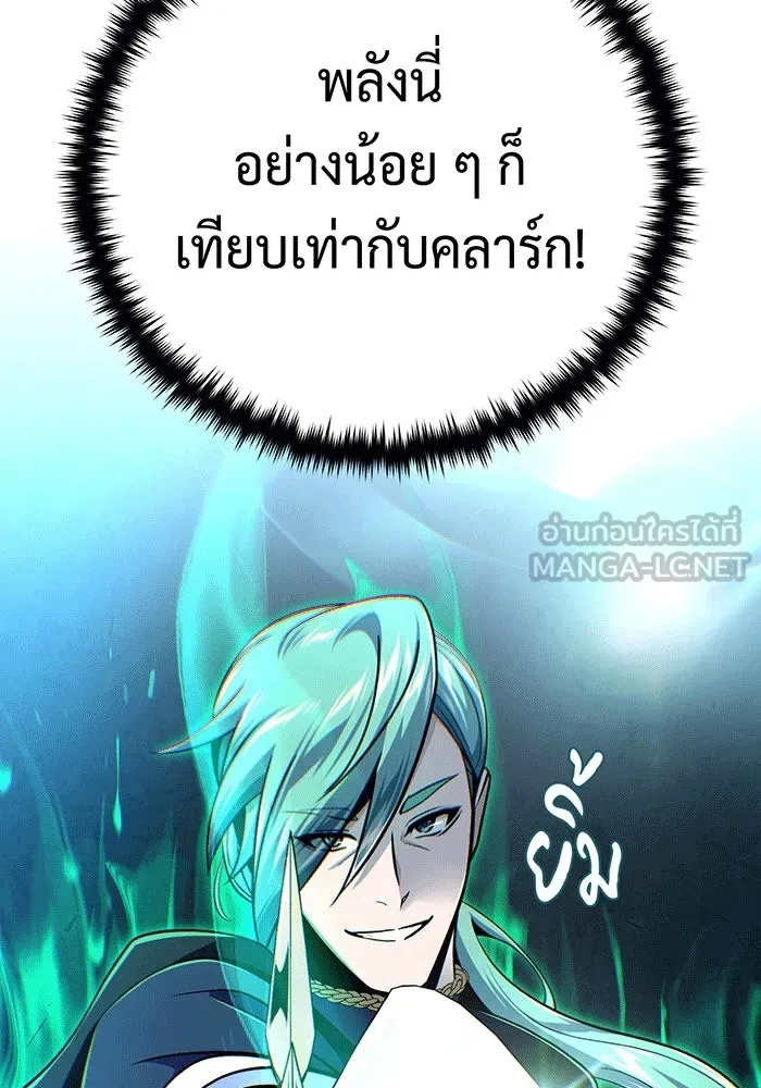 The Dark Magician Transmigrates After 66666 Years – จอมเวทเกิดใหม่ในรอบ 66666 ปี Chap 136 - Next Chap 137