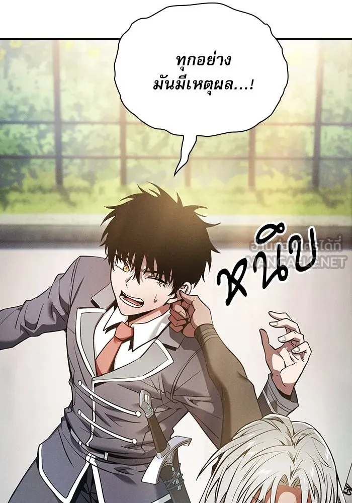 Academy’s Genius Swordmaster – นักดาบอัจฉริยะจากอะคาเดมี Chap 22 - Next Chap 23