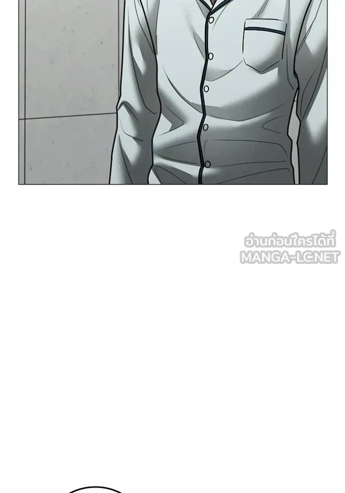 Reality Quest Chap 192 - Next Chap 193