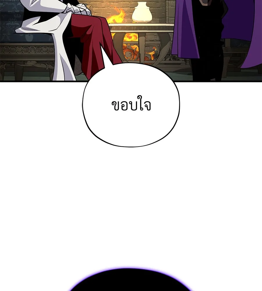 The Dark Magician Transmigrates After 66666 Years – จอมเวทเกิดใหม่ในรอบ 66666 ปี Chap 150 - Next Chap 151