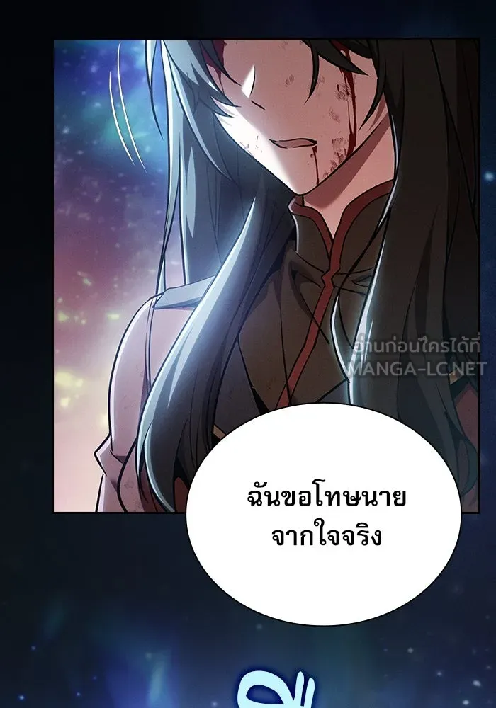 Academy’s Genius Swordmaster – นักดาบอัจฉริยะจากอะคาเดมี Chap 23 - Next Chap 24